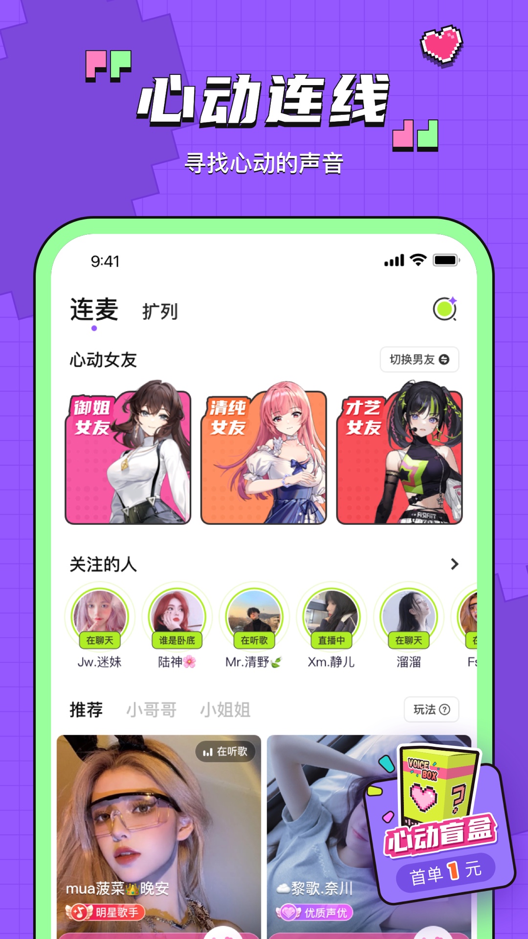 鱼音APP(鱼音语音)