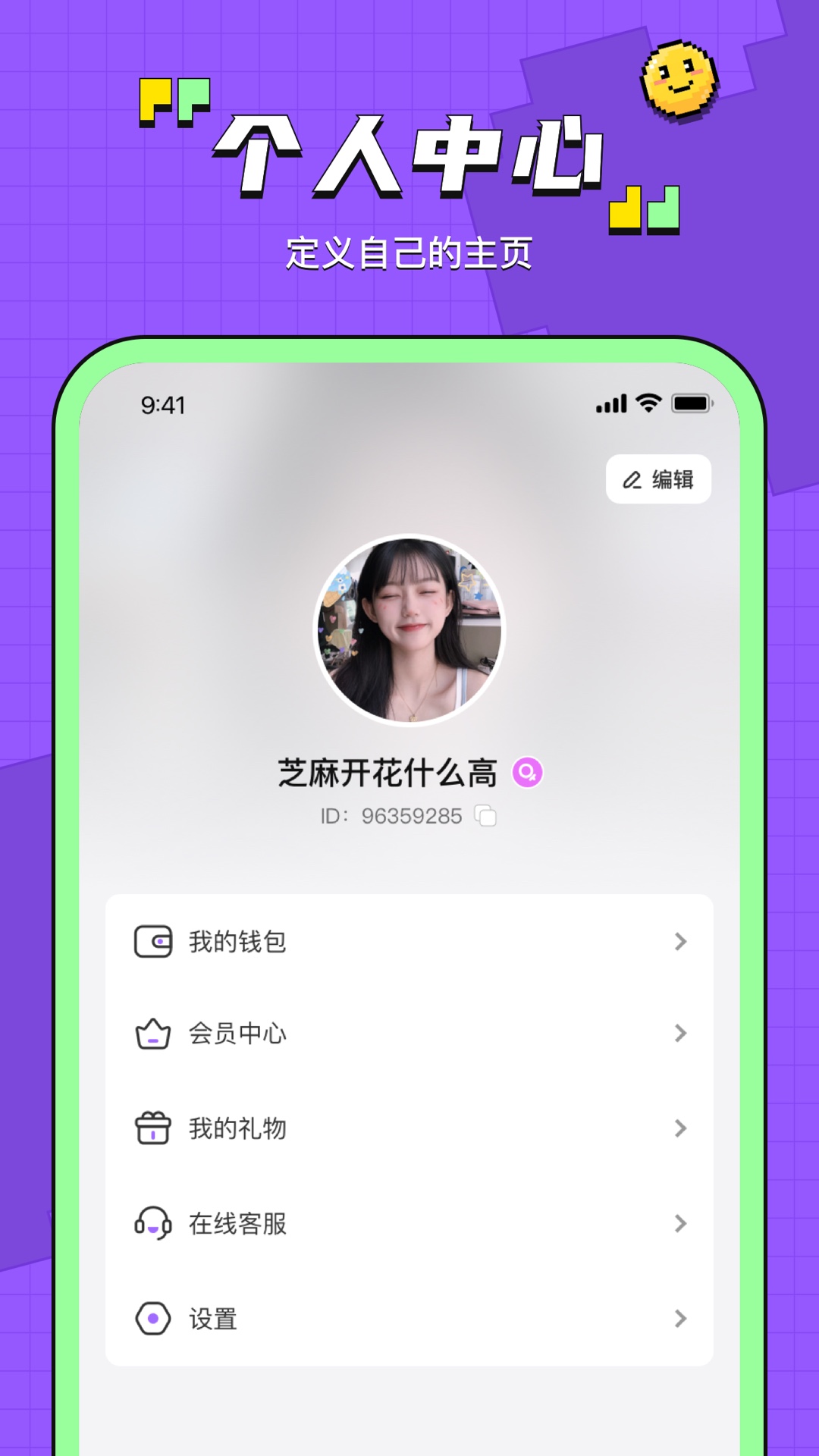 鱼音APP(鱼音语音)