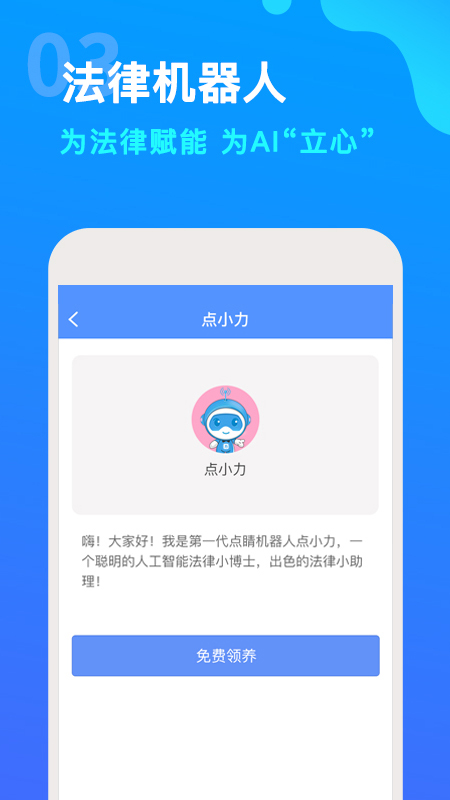 点睛网APP