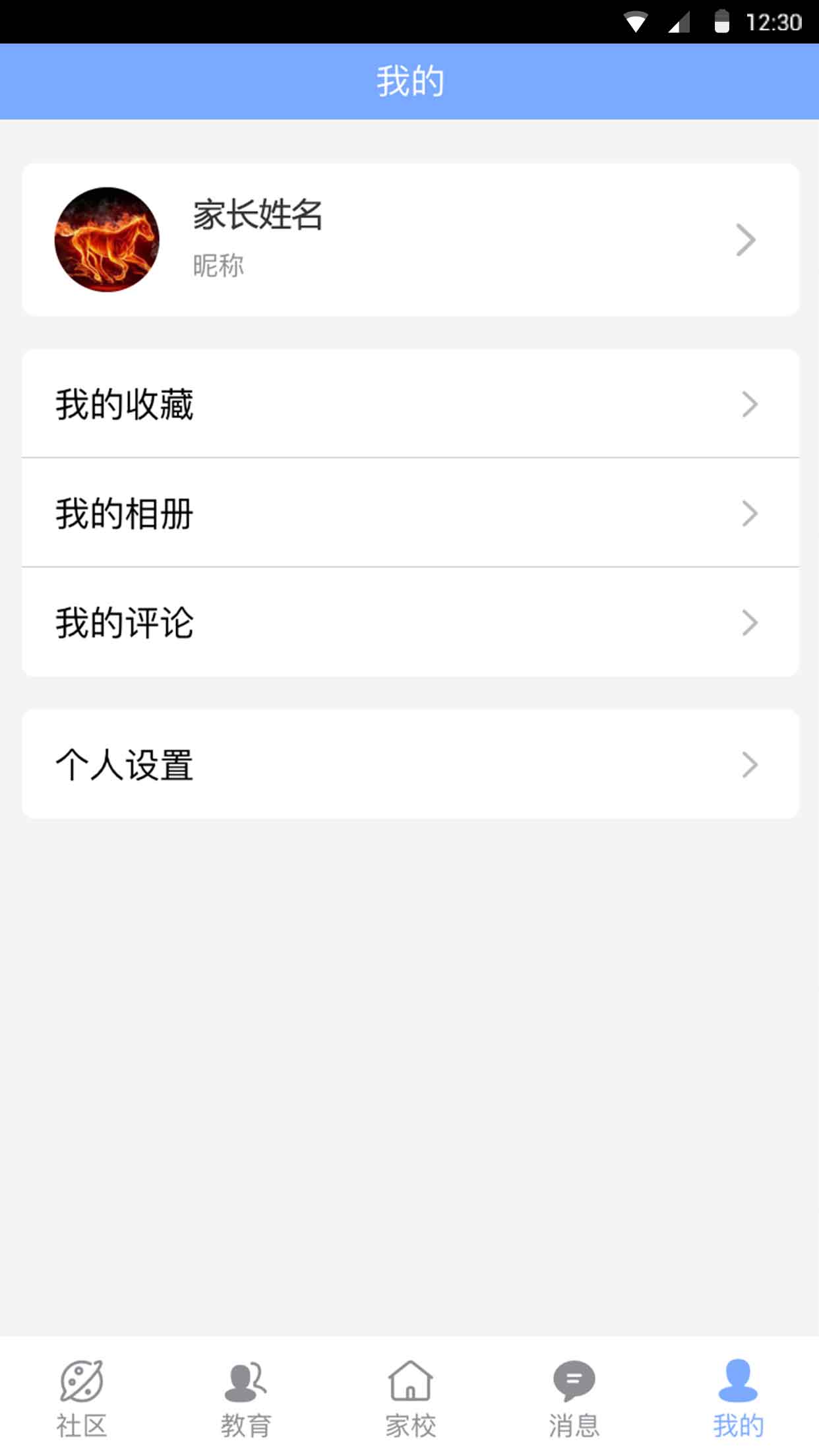 兴家佳教育平台APP