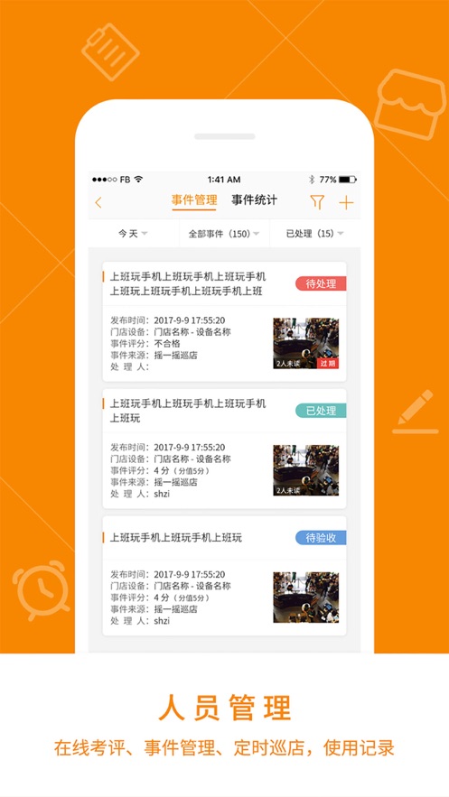 悠络客APP