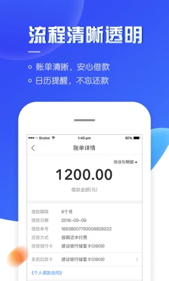 够花APP（正规贷款平台）