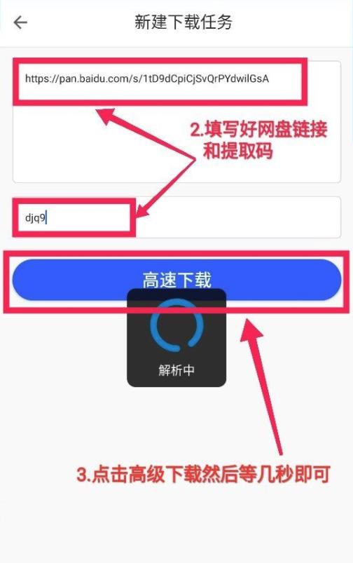 ENFI下载器吾爱修改版APP