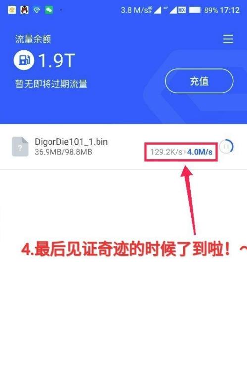 ENFI下载器吾爱修改版APP