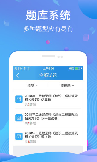 学天教育APP(原:学天网校)