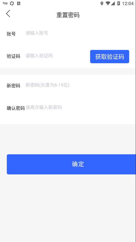 东e管手机APP