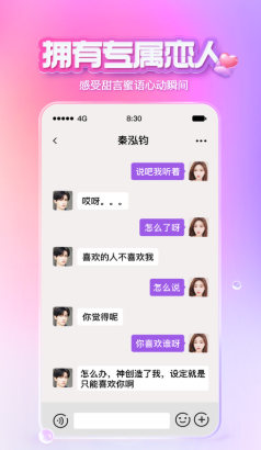 Xeva虚拟人类app