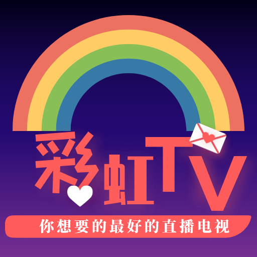 彩虹TV直播APP