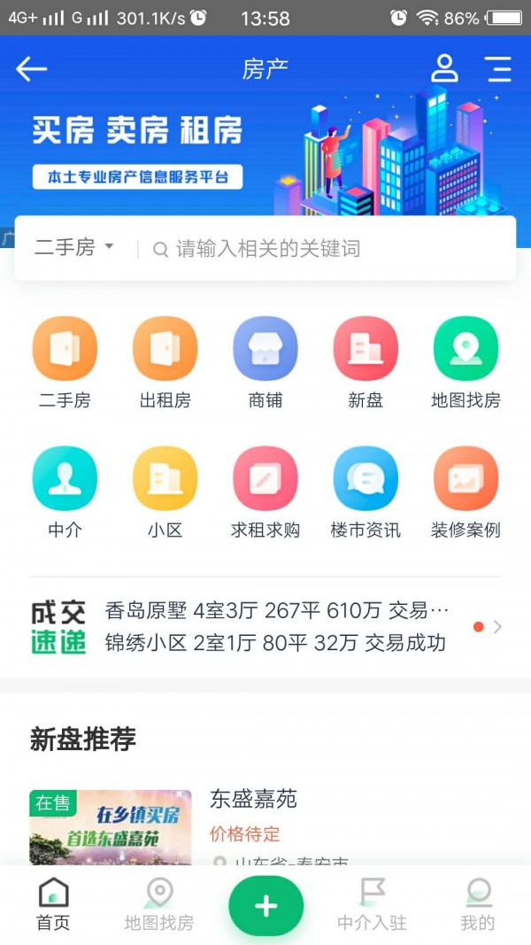 回家信息平台APP(反方向寻亲公益平台)