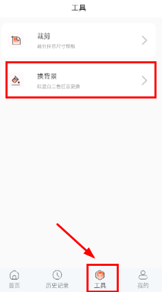 免冠证件照app