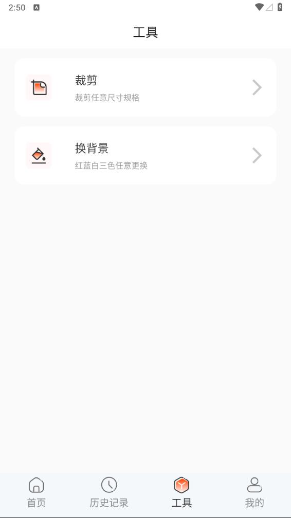 证件照APP(证件照免费制作)