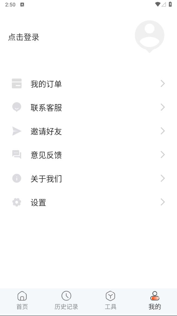 证件照APP(证件照免费制作)