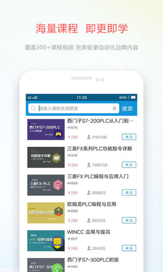 技成培训网APP(手机app软件开发培训)