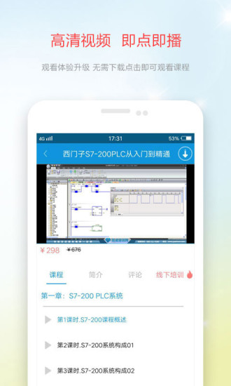 技成培训网APP(手机app软件开发培训)