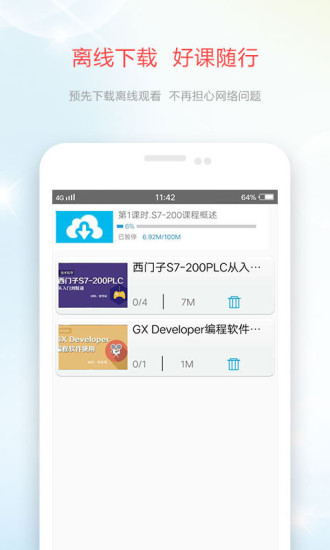 技成培训网APP(手机app软件开发培训)