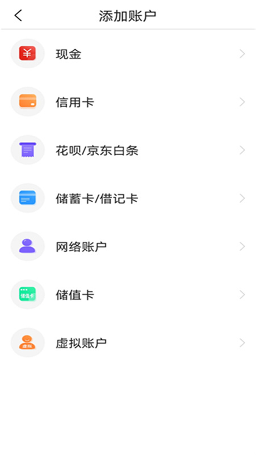 云记账助手APP