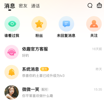 糖芯app