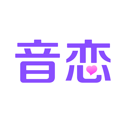 耳恋语音APP(原:音恋)语音交友