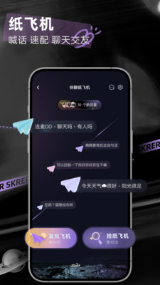 撕歌skr APP