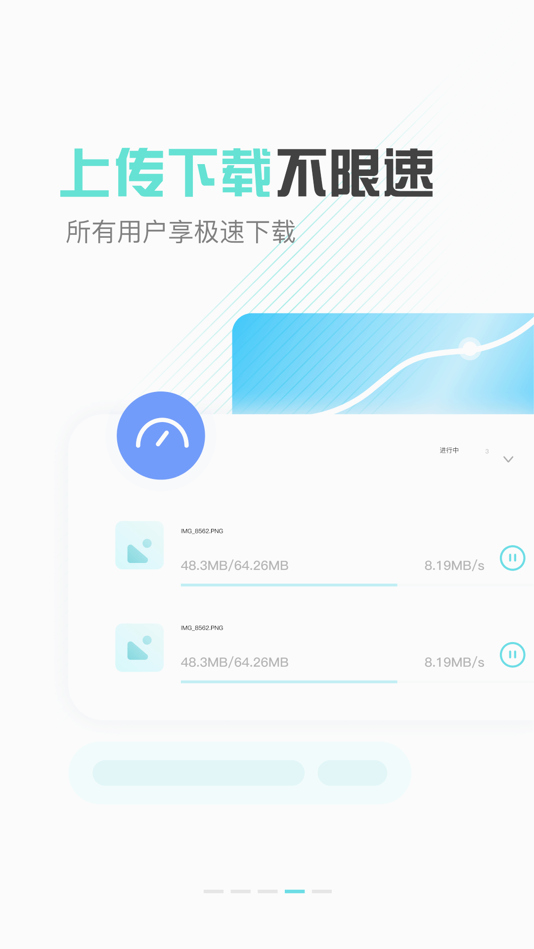 小飞机网盘APP(永不限速)