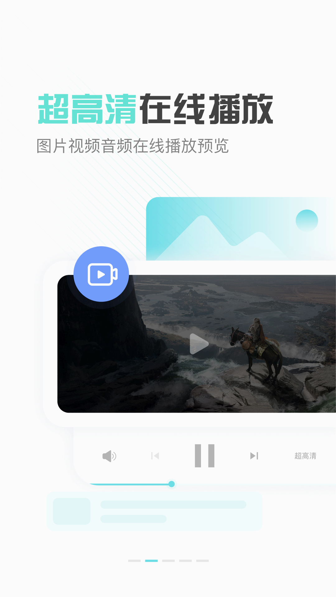 小飞机网盘APP(永不限速)