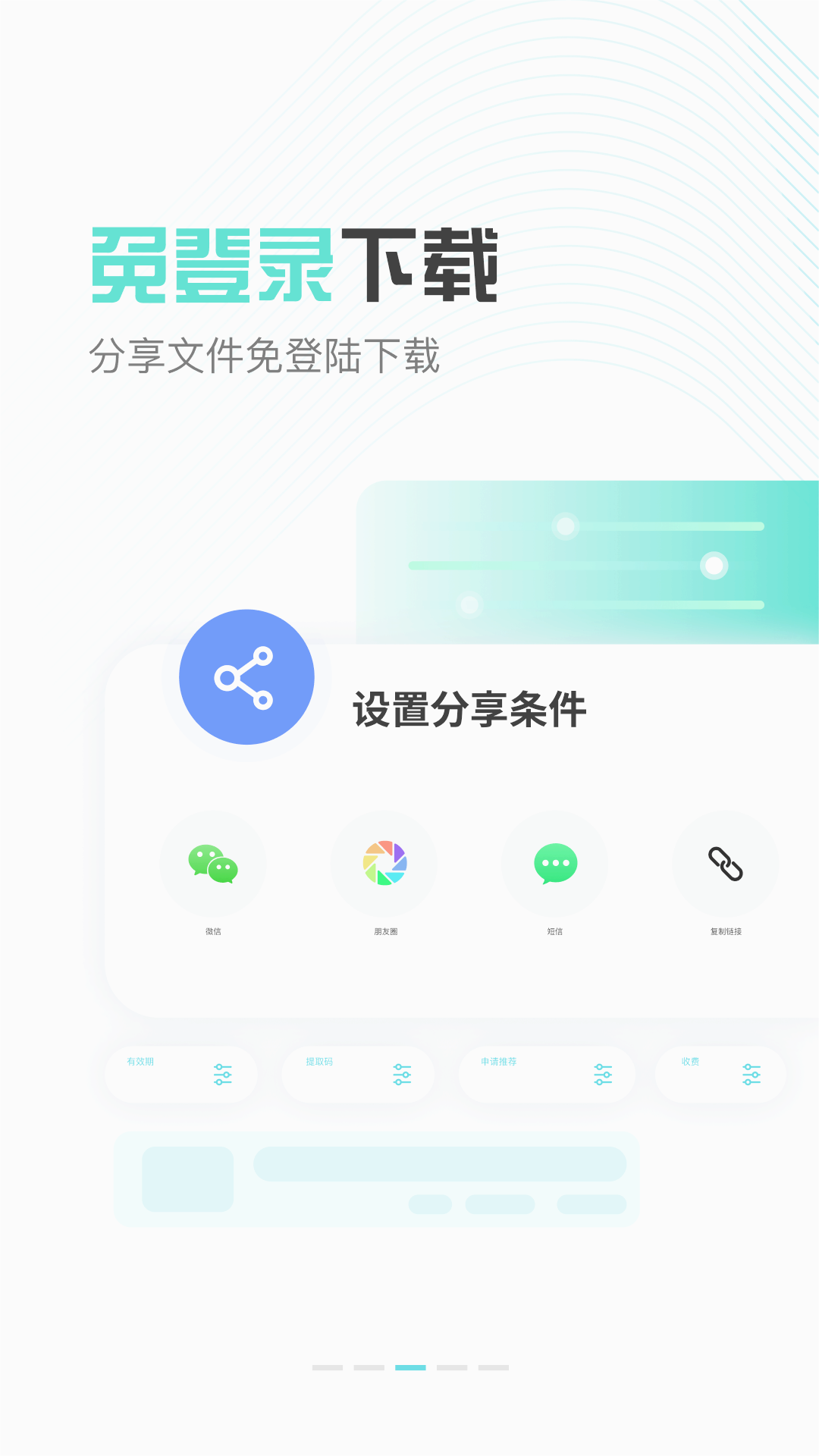 小飞机网盘APP(永不限速)