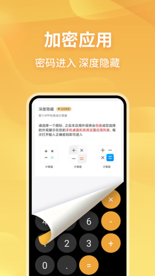 无限分身APP(多开)