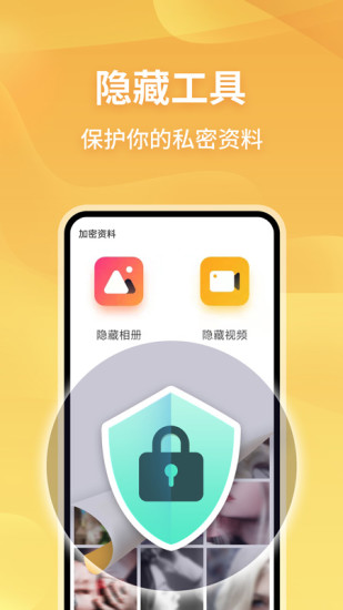 无限分身APP(多开)