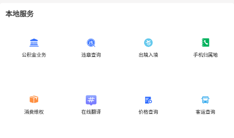 海阳之窗客户端app