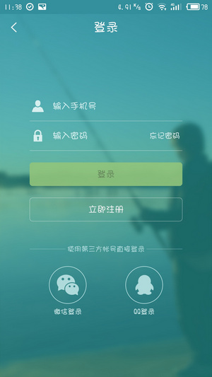 91钓鱼APP