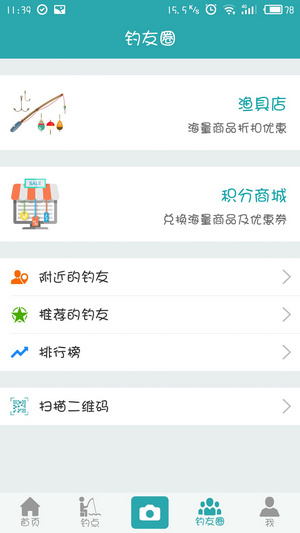 91钓鱼APP