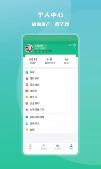 杭州市市民卡APP