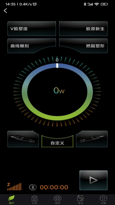 登云APP(登云护肤Pro)