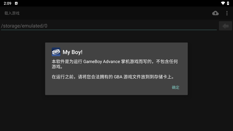 MyBoy(GBA模拟器)