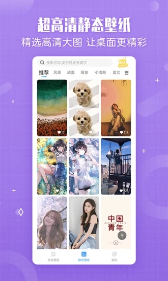 小鸟壁纸APP