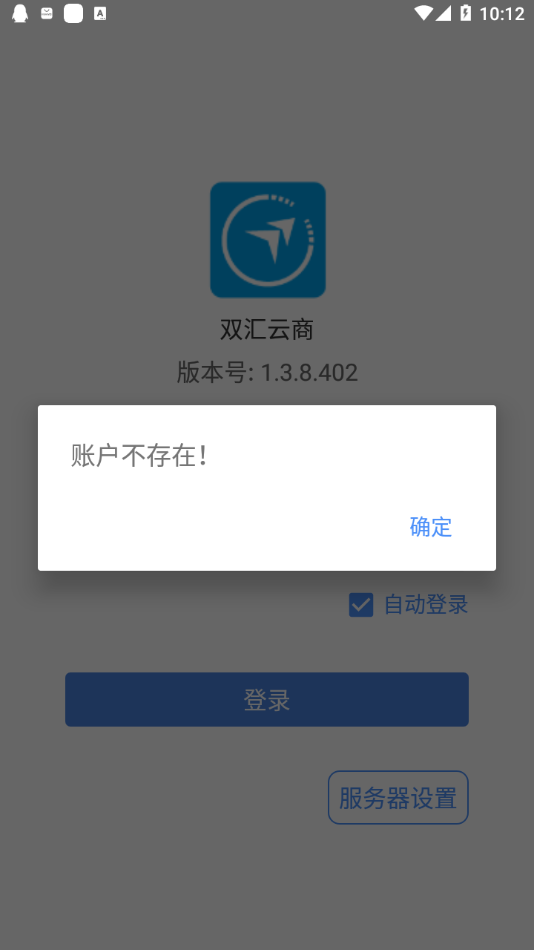 双汇云商APP