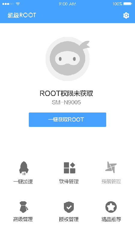 安卓超级一键root大师