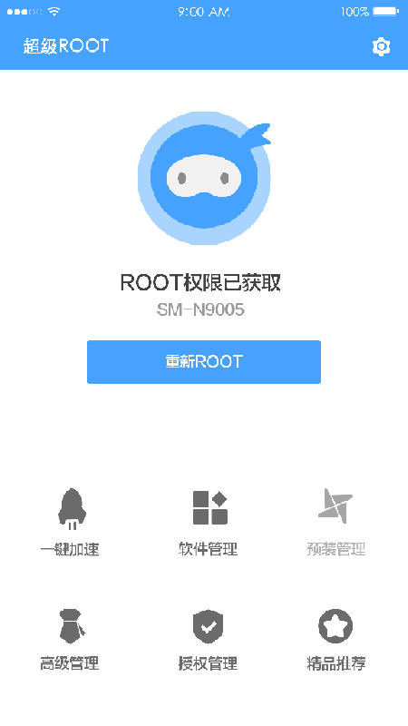 安卓超级一键root大师