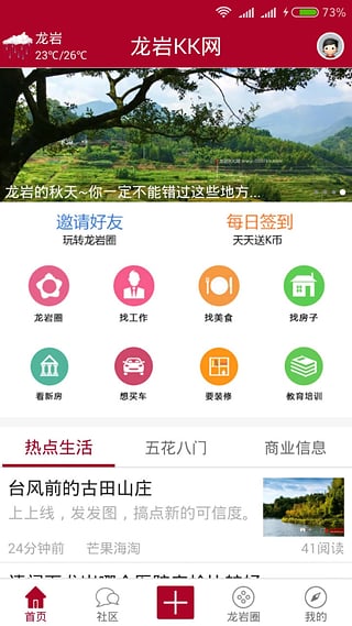 龙岩KK网APP