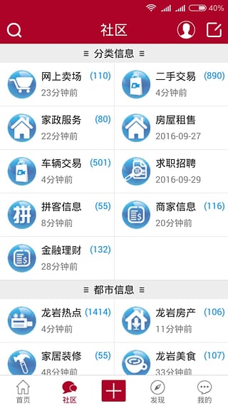 龙岩KK网APP