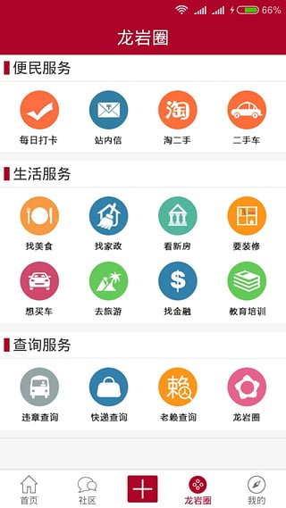 龙岩KK网APP