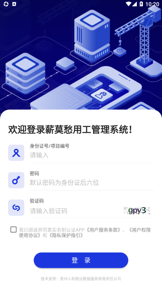 薪莫愁app官方下载-薪莫愁appv4.0.27 最新版