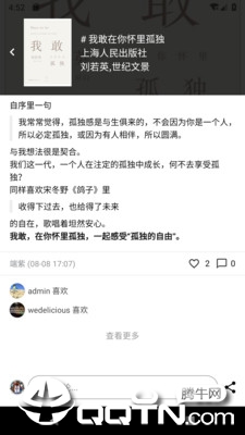 二酉app官方下载二酉