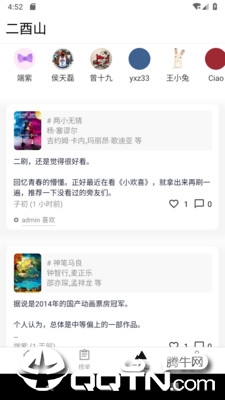 二酉app官方下载二酉