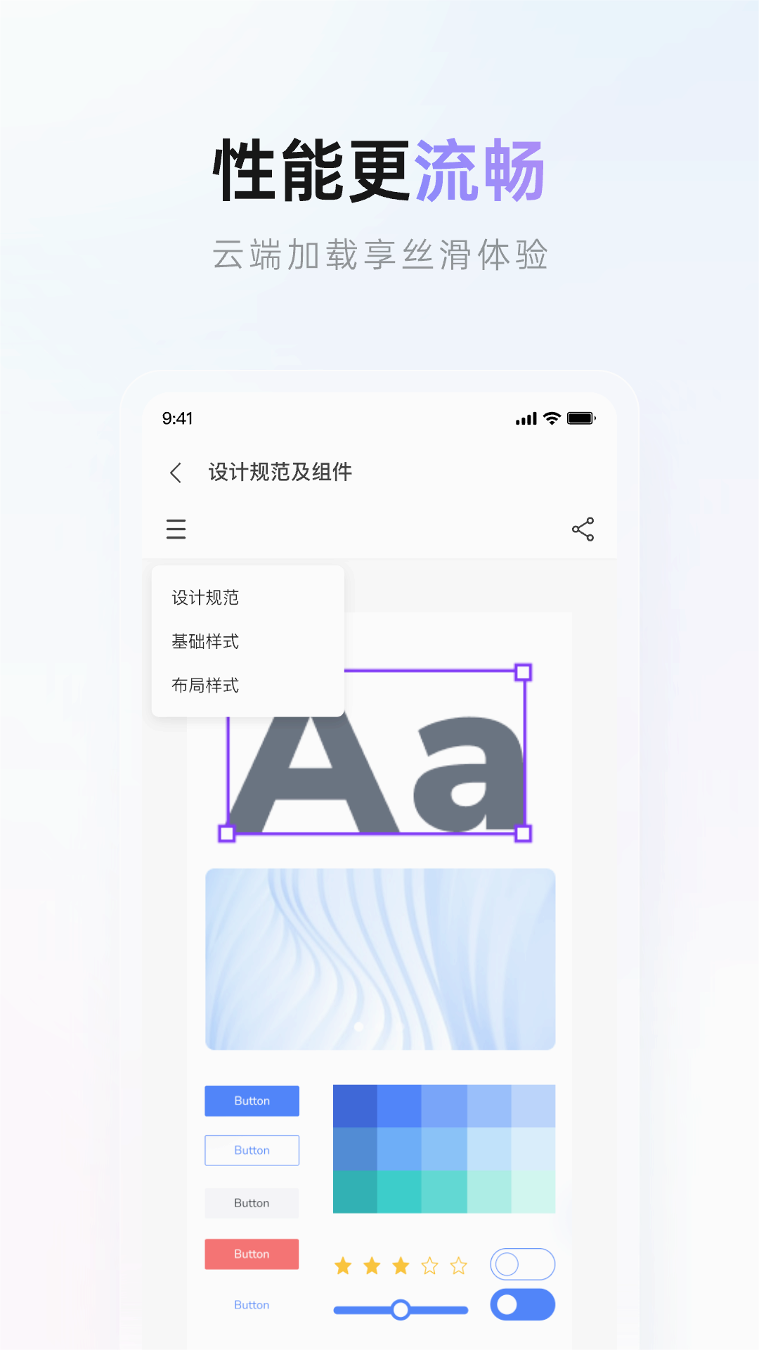 Pixso APP协同设计