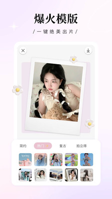 日杂相机APP