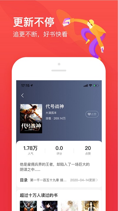 笔趣阁开心版app