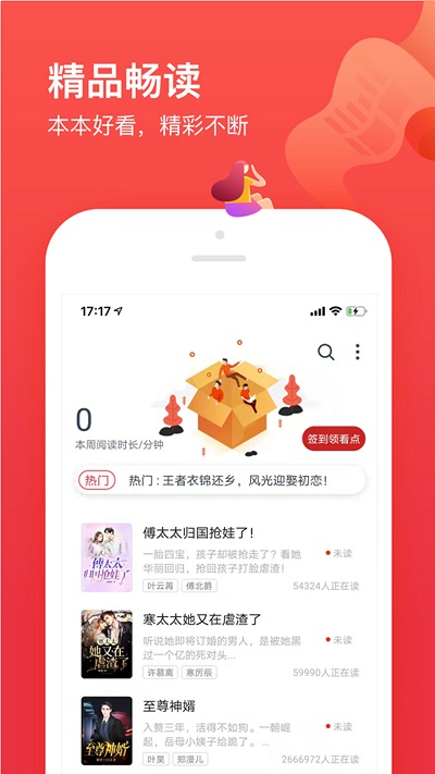 笔趣阁开心版app