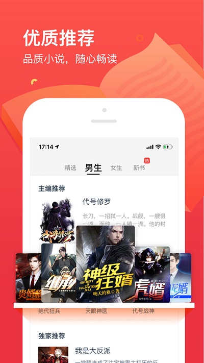 笔趣阁开心版app