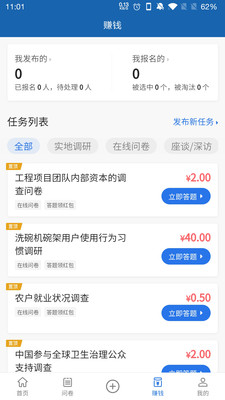 调研工厂APP